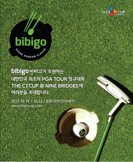 비비고, 한국 최초 PGA Tour 공식 후원하며 한식 세계화 가속화